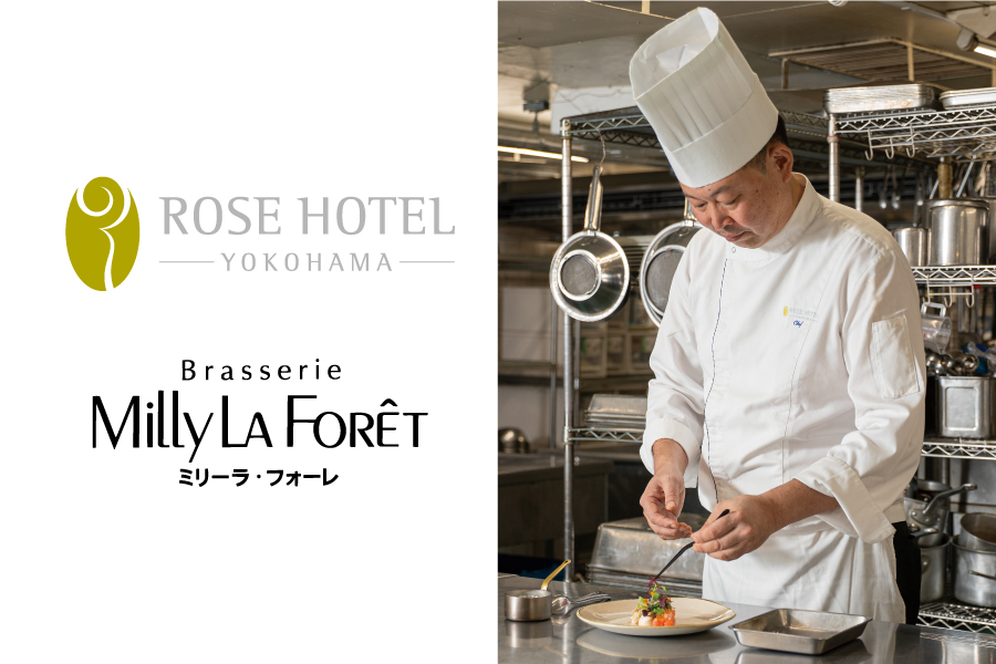 ローズホテル横浜｜Brasserie Milly La Forêt ｜シェフ｜山川俊樹