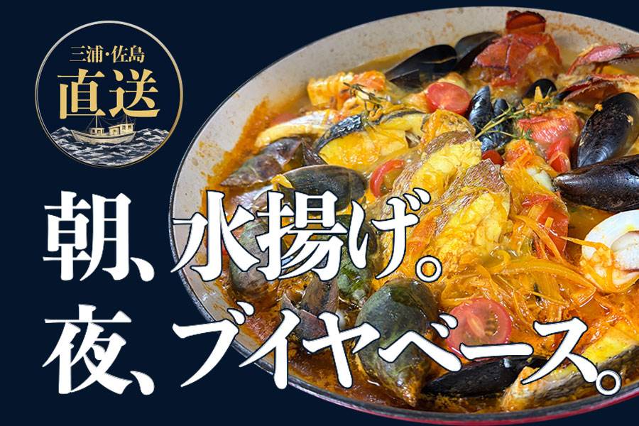 ローズホテル横浜｜ブラスリ―ミリーラ・フォーレ｜ブイヤベースナイト